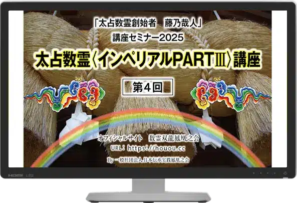 太占数霊 「実践開業講座フォローアップ」DVD 4枚セット Amazon.co.jp: 数霊の四次元 田上晃彩 数霊 カズタマ 数秘術 数